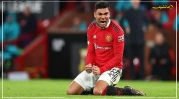 حسمًا لكل التكهنات بشأن كاسيميرو.. مانشستر يونايتد يطيح بآمال رحيله عن أولد ترافورد 1